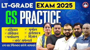 LT-GRADE EXAM-2025 | GS PRACTICE | CLASS-95| KIRTI MAM + VIKAS SIR + RAM SIR + SAGAR SIR+PRAVEEN SIR