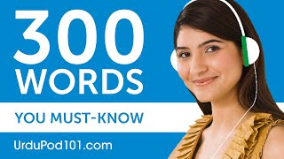 300 Words Every Urdu Beginner Must Know screenshot 1