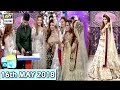 Watch Good Morning Pakistan - Latest Walima Collection - 16th May 2018 - ARY Digital Show Online In Hd