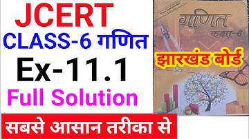 Jcert Class 6 math ex 11.1 (Full Solution) || Class 6 math 11.1 || class 6 math