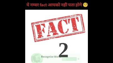 Number facts|| #shorts || #maths