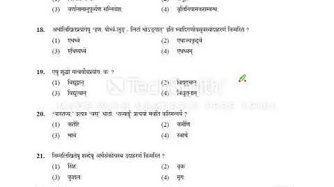 ugc net july2016 sanskrit code no 25 3rd paper discussion
