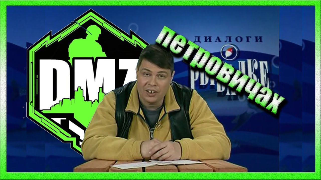 Call of duty DMZ Диалоги о "петровичах" YouTube