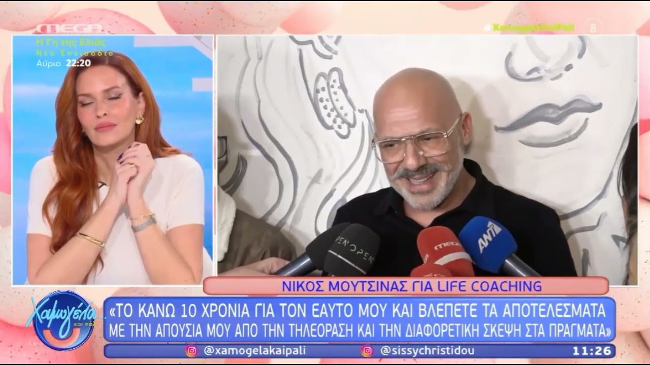 Ν. Μουτσινάς για Μ. Ηλιάκη: «Ήμασταν κοντά λόγω της εκπομπής - Ο καθένας τώρα έχει διαφορετικά...»