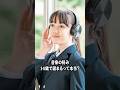 音楽の好み 14歳で固まるって本当？ #shorts
