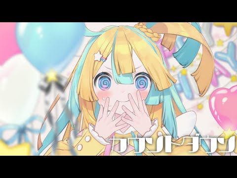 【🎂生誕カウントダウン】3Dで✨みんなとケーキ食べながらお誕生日を迎える【VTuber/天川はの】