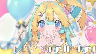 【🎂生誕カウントダウン】3Dで✨みんなとケーキ食べながらお誕生日を迎える【VTuber/天川はの】｜天川はの/AmakawaHano