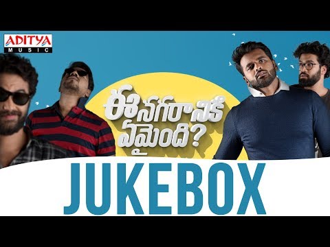 ee-nagaraniki-emaindi-full-songs-jukebox-||-tharun-bhascker-||-suresh-babu-||-vivek-sagar