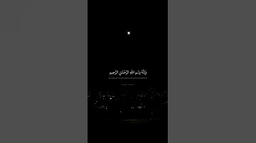 إنه من سليمان وإنه بسم الله الرحمن الرحيم - سورة النمل - المنشاوي