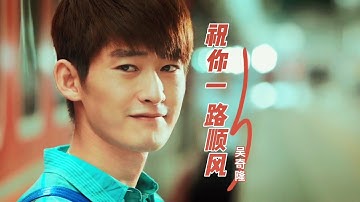 吴奇隆一首经典老歌《祝你一路顺风》好听极了，最真的感情，都在音乐里！
