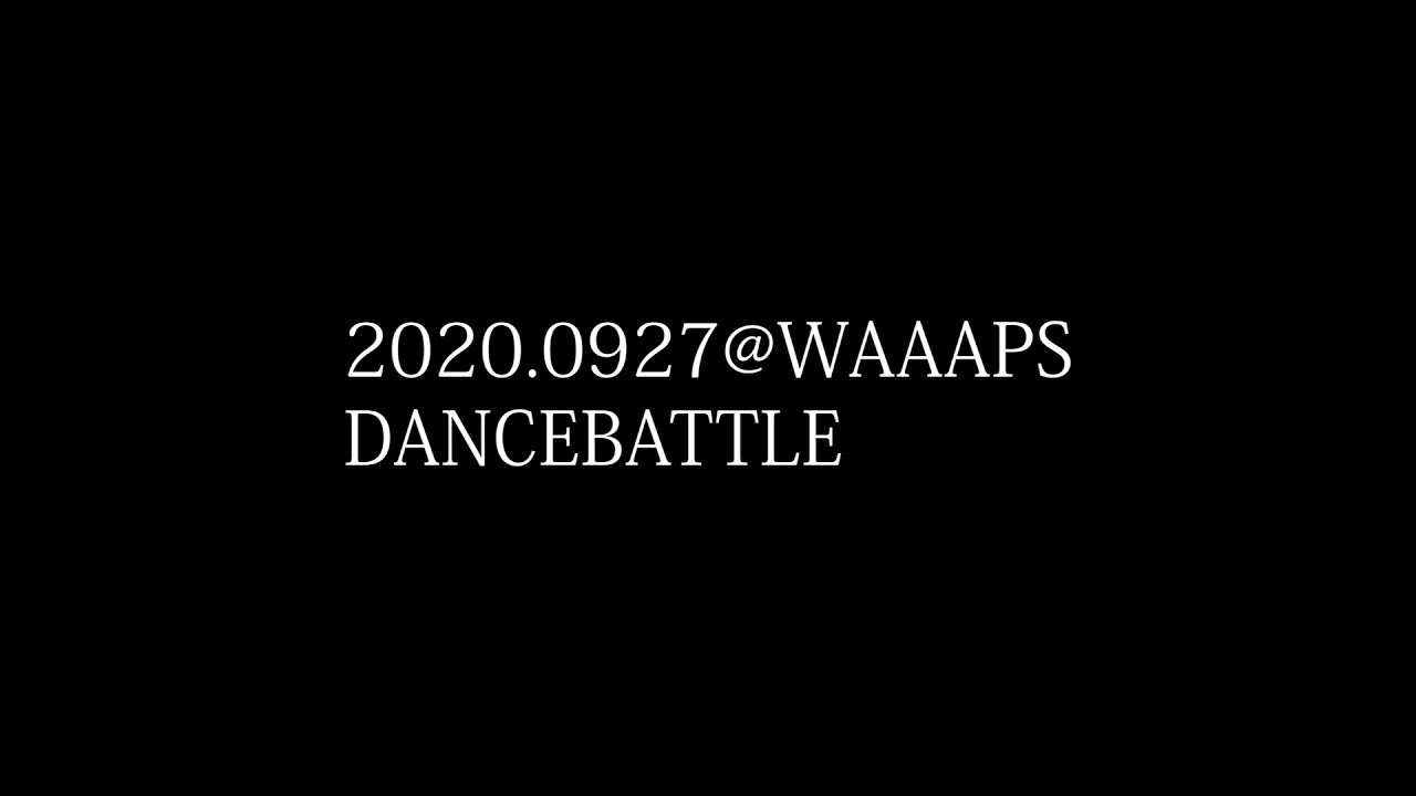 2020年09月27日鶴見WAAAPSダンスバトル さっとんVS熊坂
