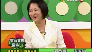 【完整版】冰火五重天-家有重擔一肩挑(下) 許秀年 郭美紅 阿吉仔 慕鈺華 #9803-37