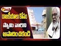 YV Subba Reddy serious comments on Chandrababu