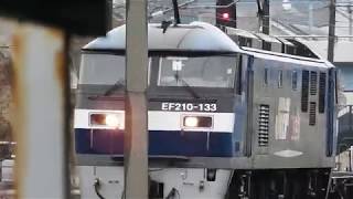 JR山陽本線　貨物列車　雨のEF210ー133