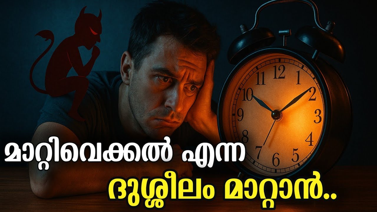 പിന്നെ ചെയ്യാം എന്ന് വിചാരിക്കരുത്..