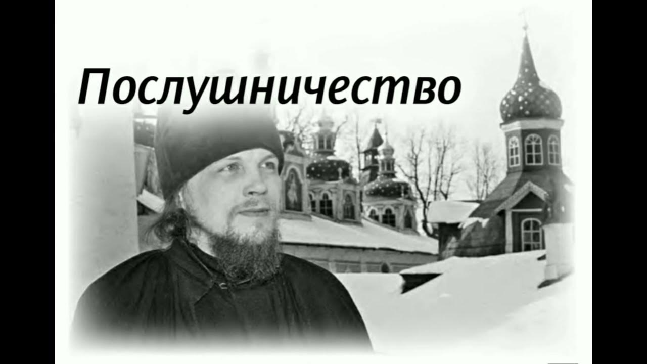 Несвятые святые часть 1. Несвятые святые отец Алипий. Несвятые святые аудиокнига.