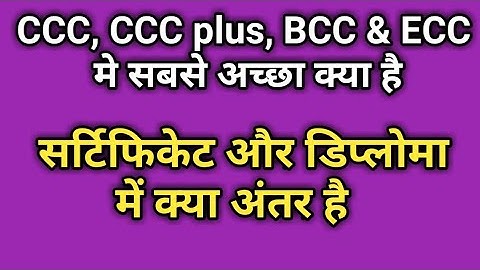 What is CCC, BCC, CCC plus, ECC & ACC | What is difference between Diploma & Certificate