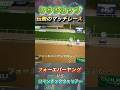 【歴代No. 1名勝負】サウジカップ!フォーエバーヤングvsロマンチックウォリアー #競馬 #フォーエバーヤング #ロマンチックウォリアー #shorts