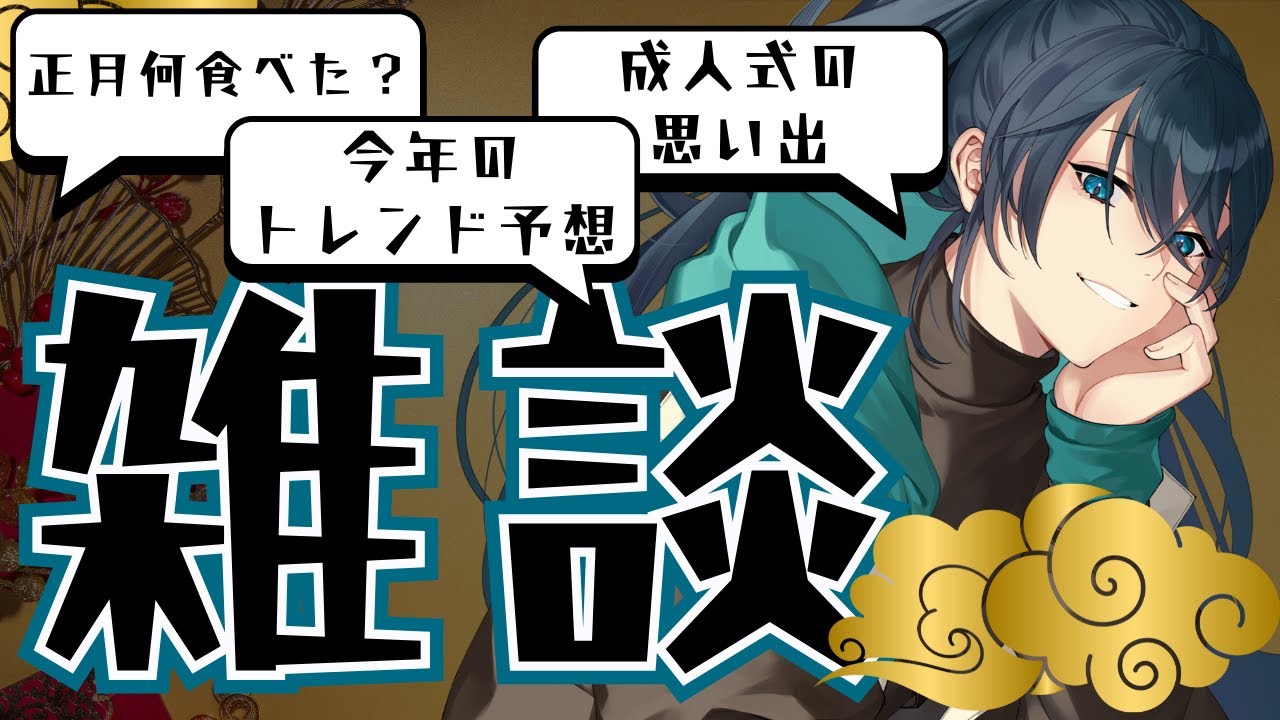 【朝活 雑談】ゆっくりお話ししようよ｜#夜久コップ洗え｜VTuber｜#おはようVTuber｜#朝活雑談｜