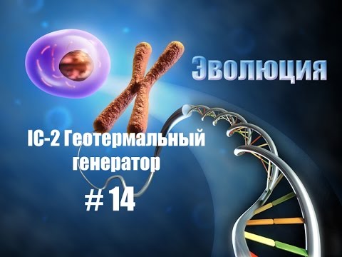 Геотермальный генератор индастриал
