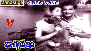 Manasuge Video Song Bhagya Rekha Telugu Movie Ntr Jamuna V9 Videos