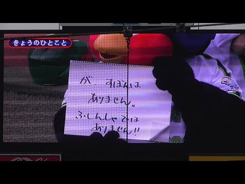 20190518 つば九郎今日のひとこと「ズボンは穿いてませんが不審者ではありません」他