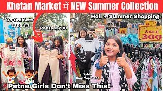 Khetan Market Patna Summer Collection 😍 Co-Ord Sets ₹300 | Holi Shopping 2026 @paakhivlogs03 