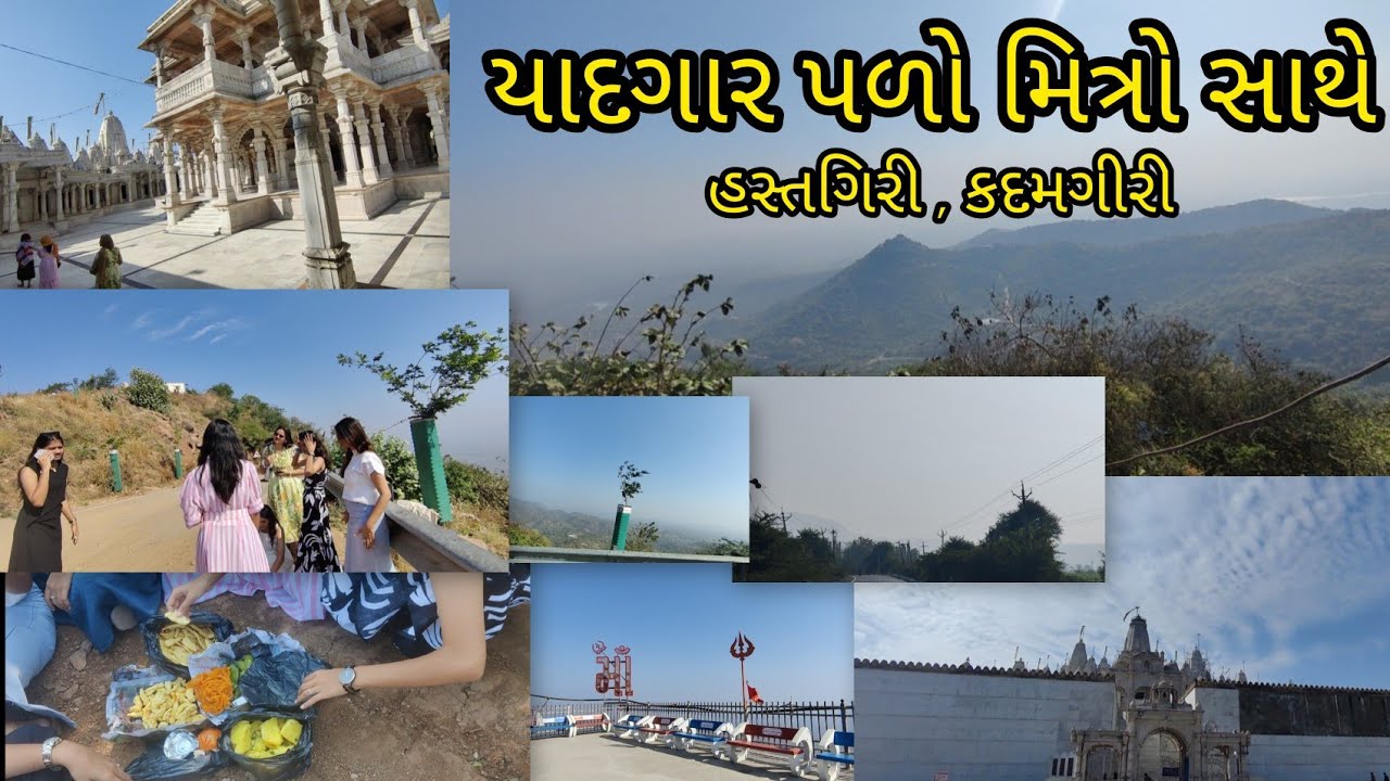 હસ્તગીરી, કદમગીરી  