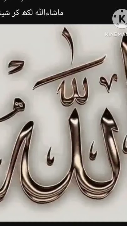 barak-allah-fik-que-dieu-vous-b-nisse-islam-musulman-coran-sourate