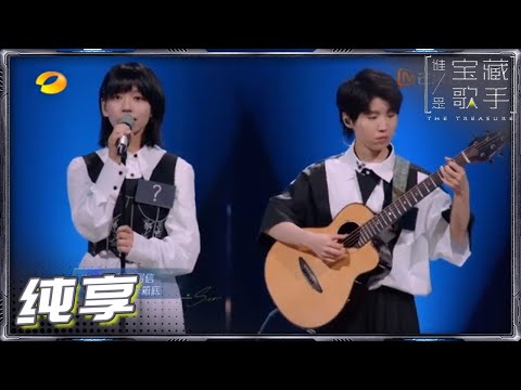 【纯享】宝藏歌手问号房东的猫一首《云烟成雨》诉说多少遗憾与美好 《谁是宝藏歌手》The Treasure EP3丨MGTV
