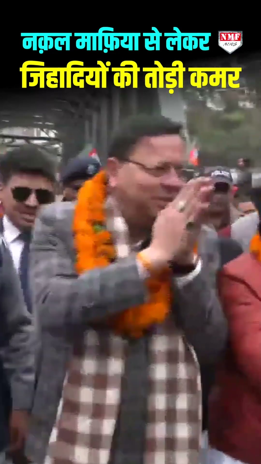 माफिया और जिहादियों पर हुई ताबड़तोड़ कार्रवाई, हुआ बुरा हाल