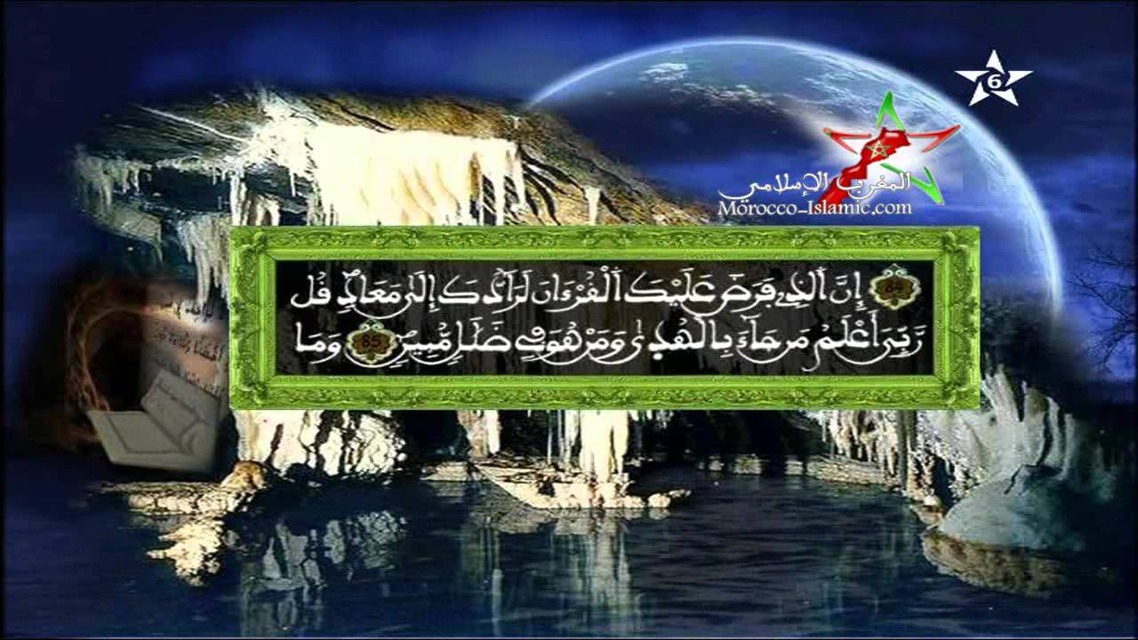 بالصيغة المغربية HD المقرئ محمد الحياني الجابري-الحزب 40