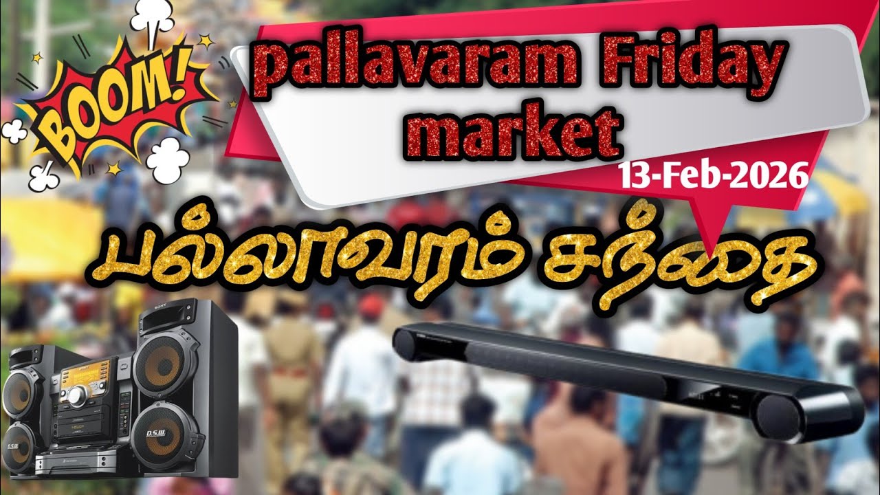 💥13-Feb-2026 pallavaram💫 Friday market⚡ பல்லாவரம் சந்தை✨ 