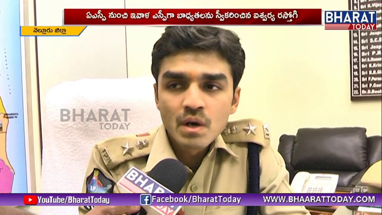 Nellore Dist New Sp Aishwarya Rastogi Face To Face Interview Bharattoday Youtube Govt transferred 14 ips officers across state. nellore dist new sp aishwarya rastogi face to face interview bharattoday