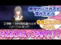 【崩スタ】「星ちゃんプロフ見れるよ←なんだそのえっ〇なセリフは！？」に対する開拓者たちの反応集まとめ【崩壊スターレイル】