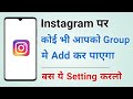 How to Make Everyone Can Add Me To Group Chat on Instagram