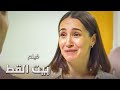 فيلم صرخات من بيت القط كامل بدون فواصل دراما روسية مدبلجة 