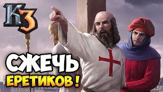 БЕЗОТКАЗНАЯ ТАКТИКА в 3 ЦЕРКВИ! ⚡ Рейтинговые игры Казаки 3