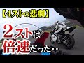 【70馬力!?】ニダボ完封される!!!2ストって4ストの二倍速い!?【バイク】