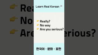 One Korean Word, 3 Meanings 🤯 Really?