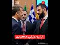الرئيس أحمد الشرع يلتقي نظيره الفرنسي إيمانويل ماكرون في قبرص