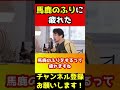 馬鹿のふりをするのに疲れました【ひろゆき/天才/偏差値】#shorts