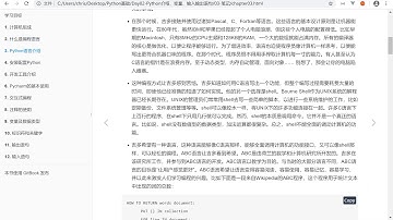 千锋Python教程：2 03 python历史