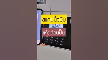 ทุกที่เขาใช้กัน สแกนนิ้วลงเวลาทำงาน ZKTeco รุ่น K50Plus-ID