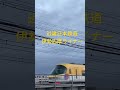 近鉄伊勢志摩ライナー