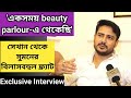  beauty parlour  suman dey  new flat  mithijhora  zee bangla