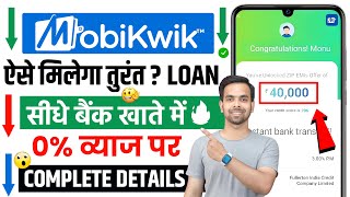 Mobikwik Se Loan Kaise Le | Persnal Loan Kaise le | Mobikwik Loan App screenshot 3