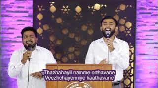 Sthothrageetham paaduka nee maname | Malayalam ChristianSong | Br Emmanuel KB | Br Shijin Sha