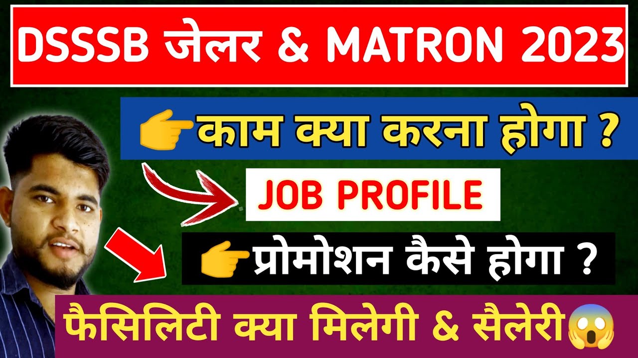 DSSSB JAIL WARDER MATRON JOB PROFILE DSSSB WARDER Job Profile DSSSB JAIL WARDER MATRON JOB PROFILE DSSSB WARDER Job Profile