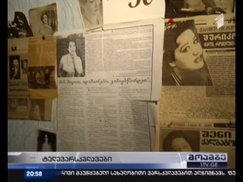 მალე ქართული ტელევიზიის ცნობილ სახეების ვარსკვლავები გაიხსნება